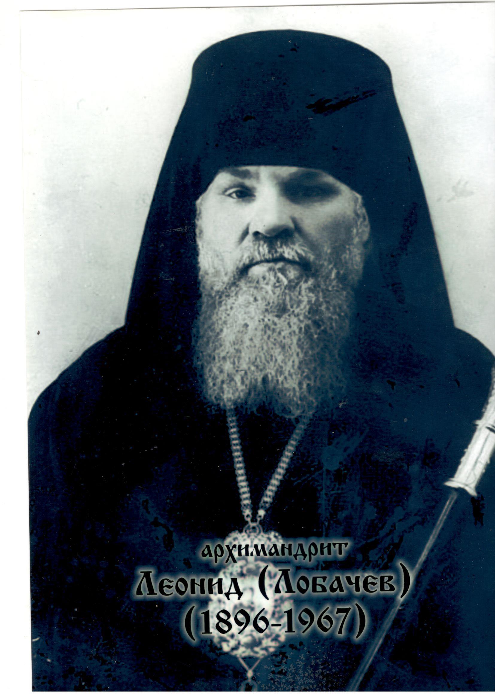 Отец алипий псково-печерский монастырь. Епископ флавиан череповецкий. Протоиерей константин барган. Иерей богдан василюк лабытнанги. Священник лобачев.