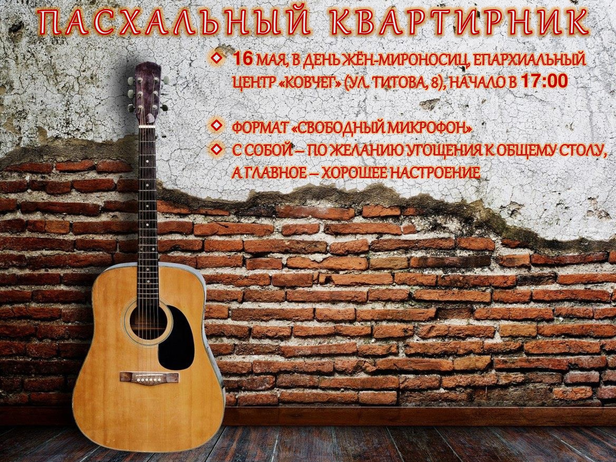 Поздравление с днем рождения гитаристу
